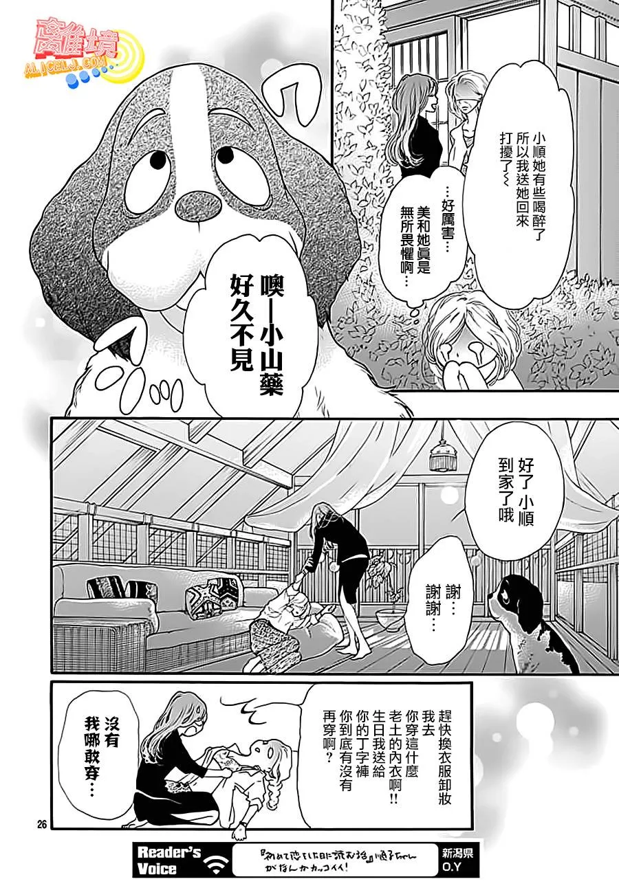 第03话 第26页