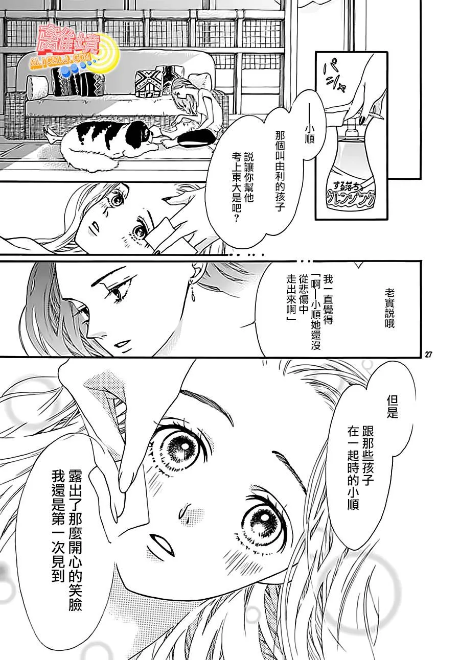 第03话 第27页