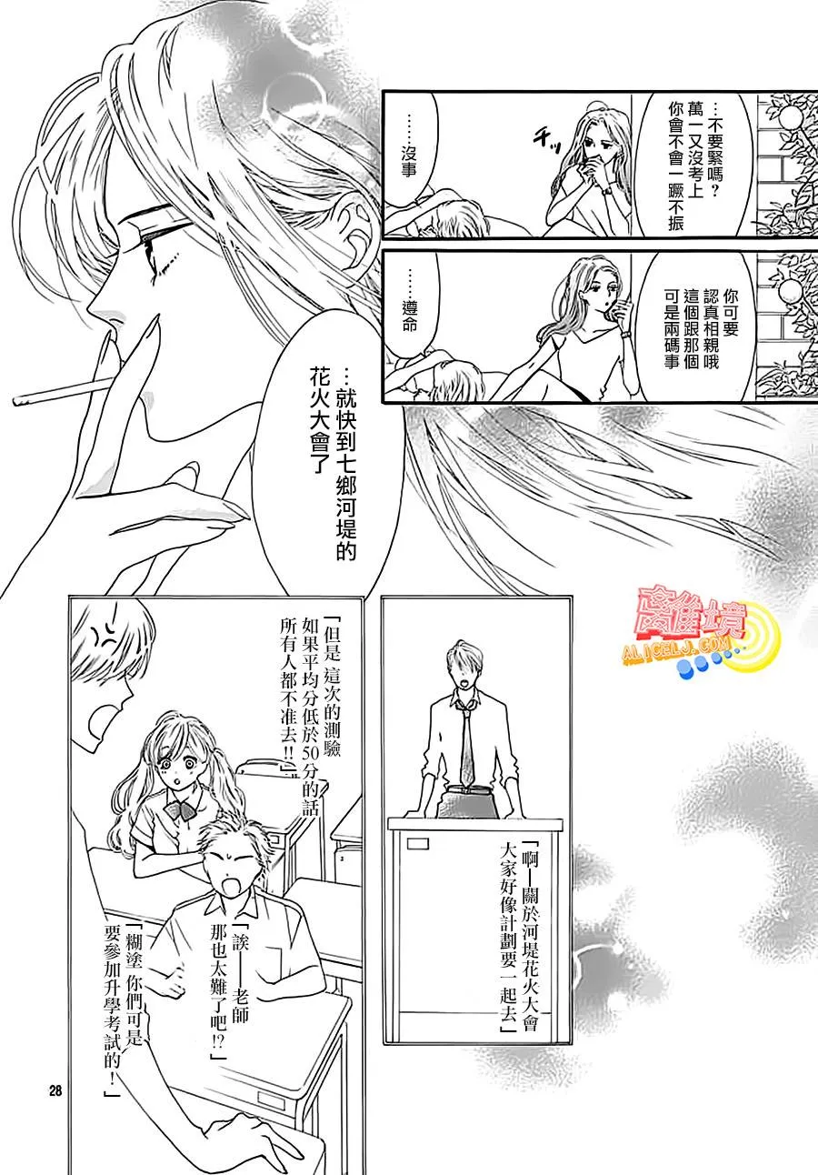 第03话 第28页