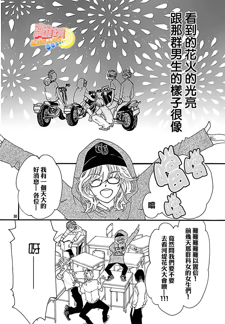 第03话 第30页