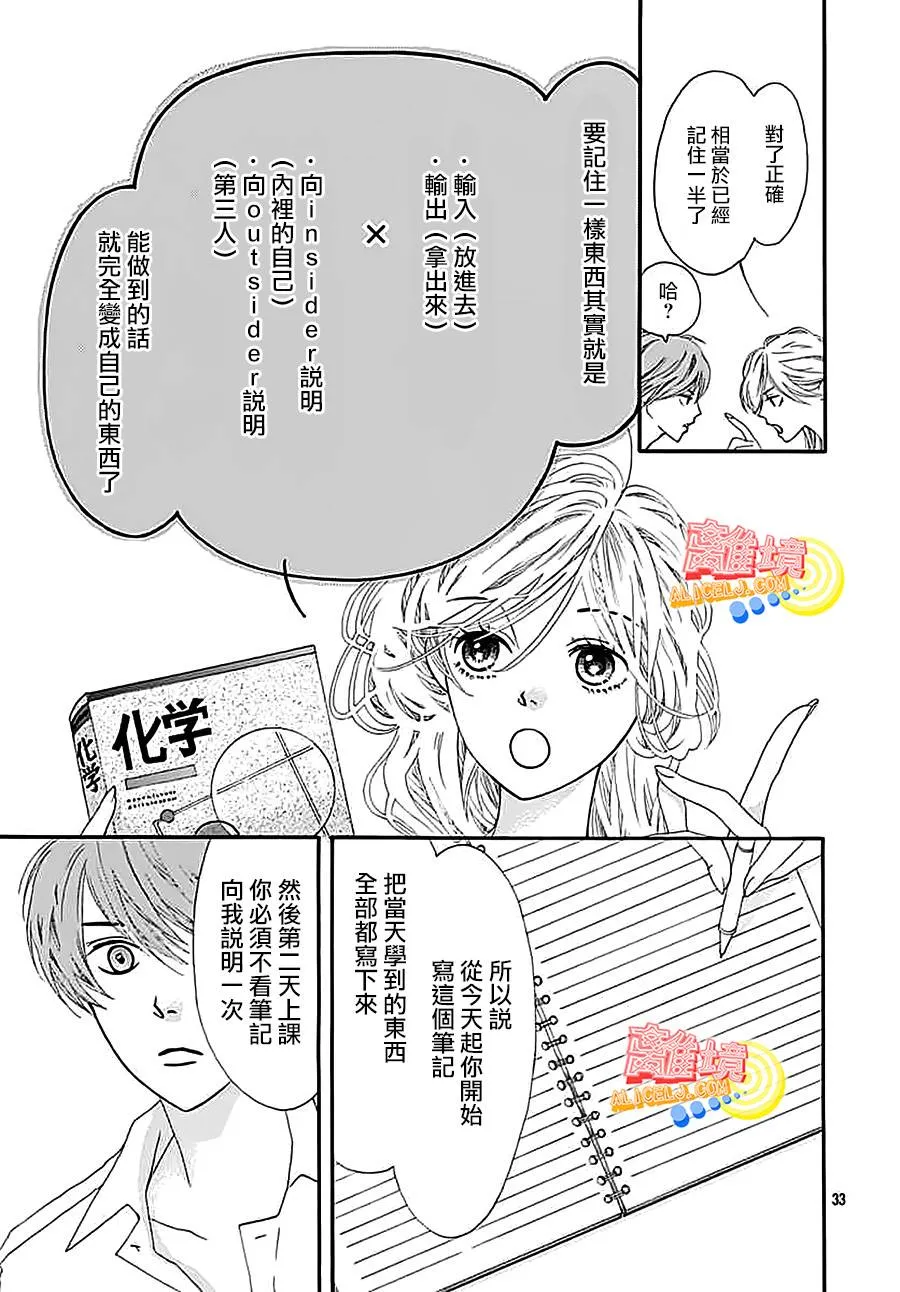 第03话 第33页