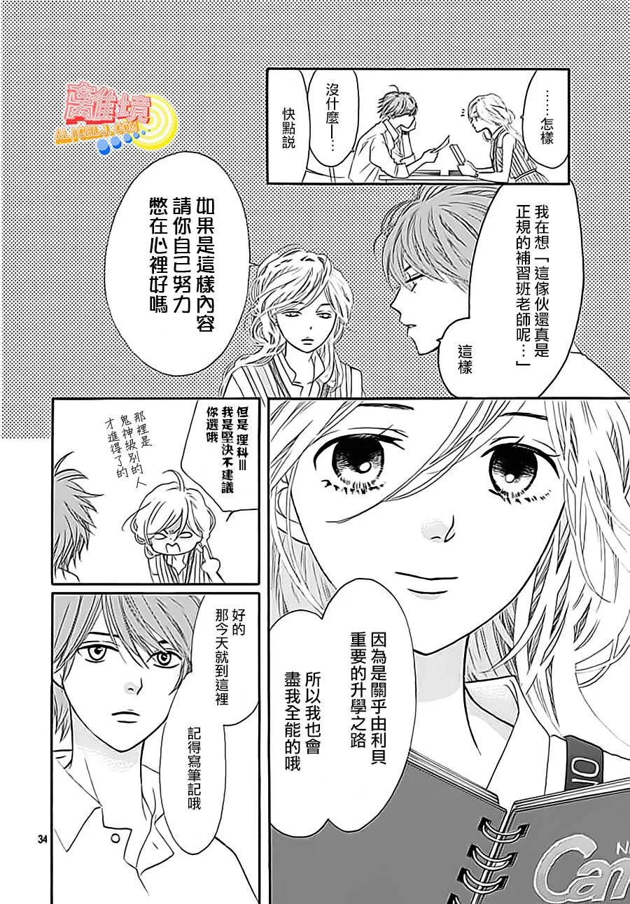 第03话 第34页