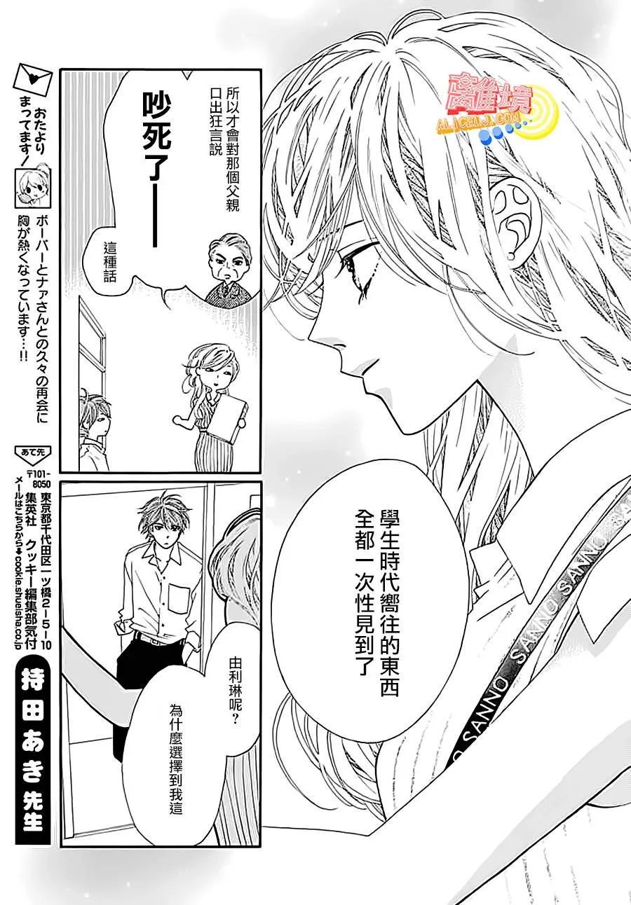 第03话 第37页