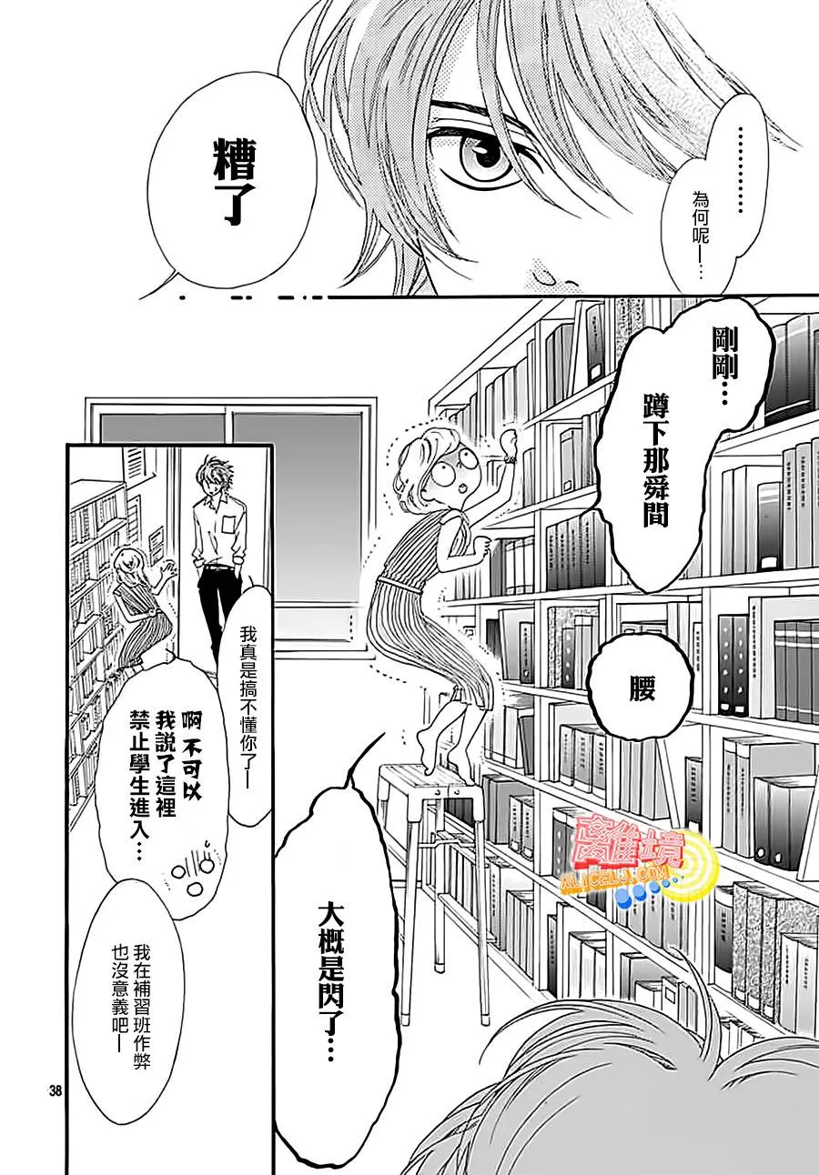第03话 第38页