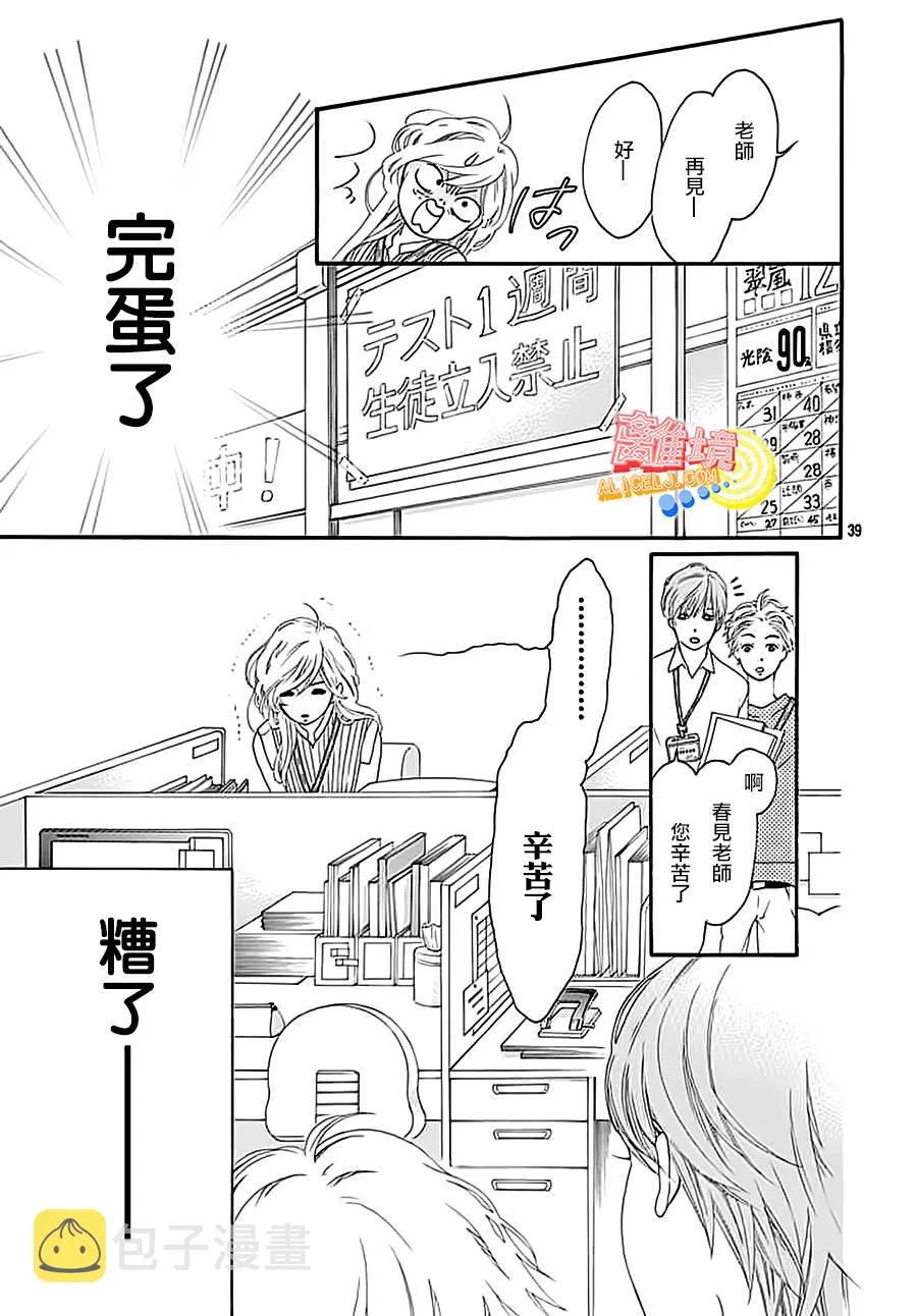 第03话 第39页