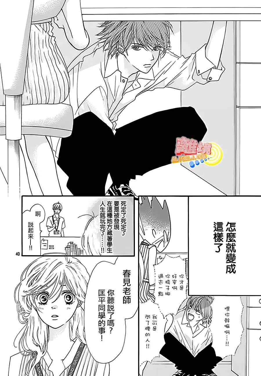 第03话 第40页