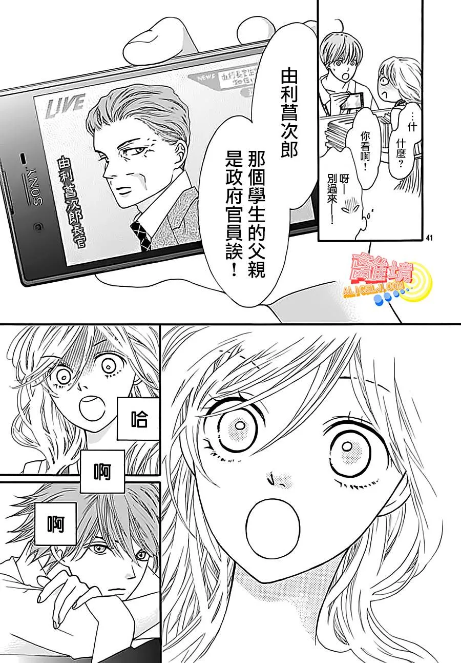 第03话 第41页