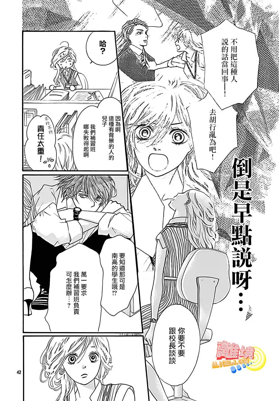 第03话 第42页