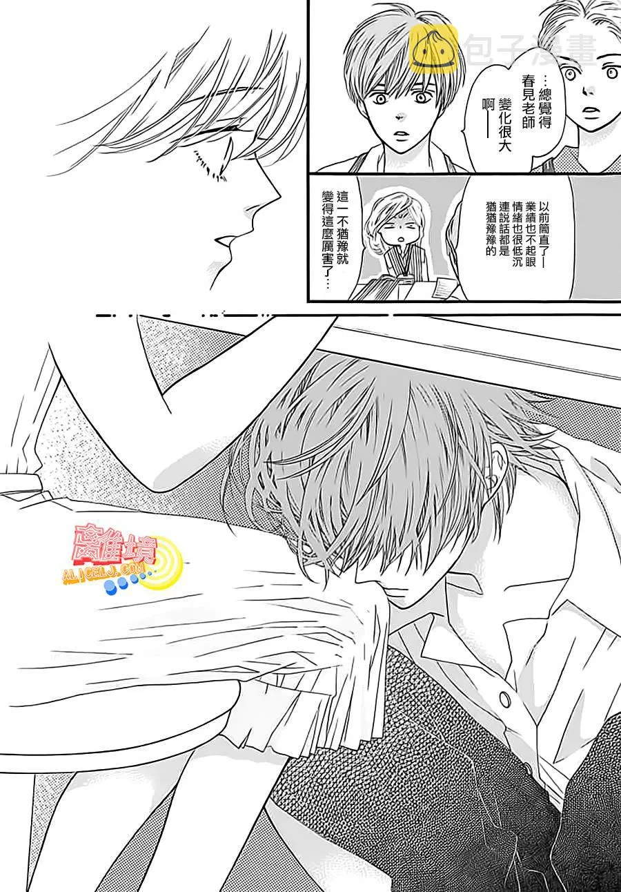 第03话 第44页