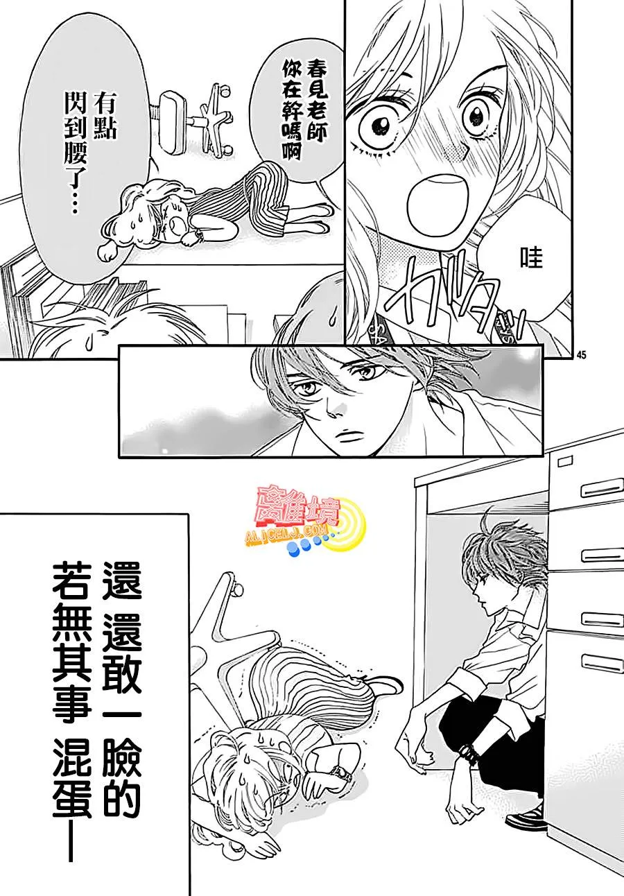 第03话 第45页