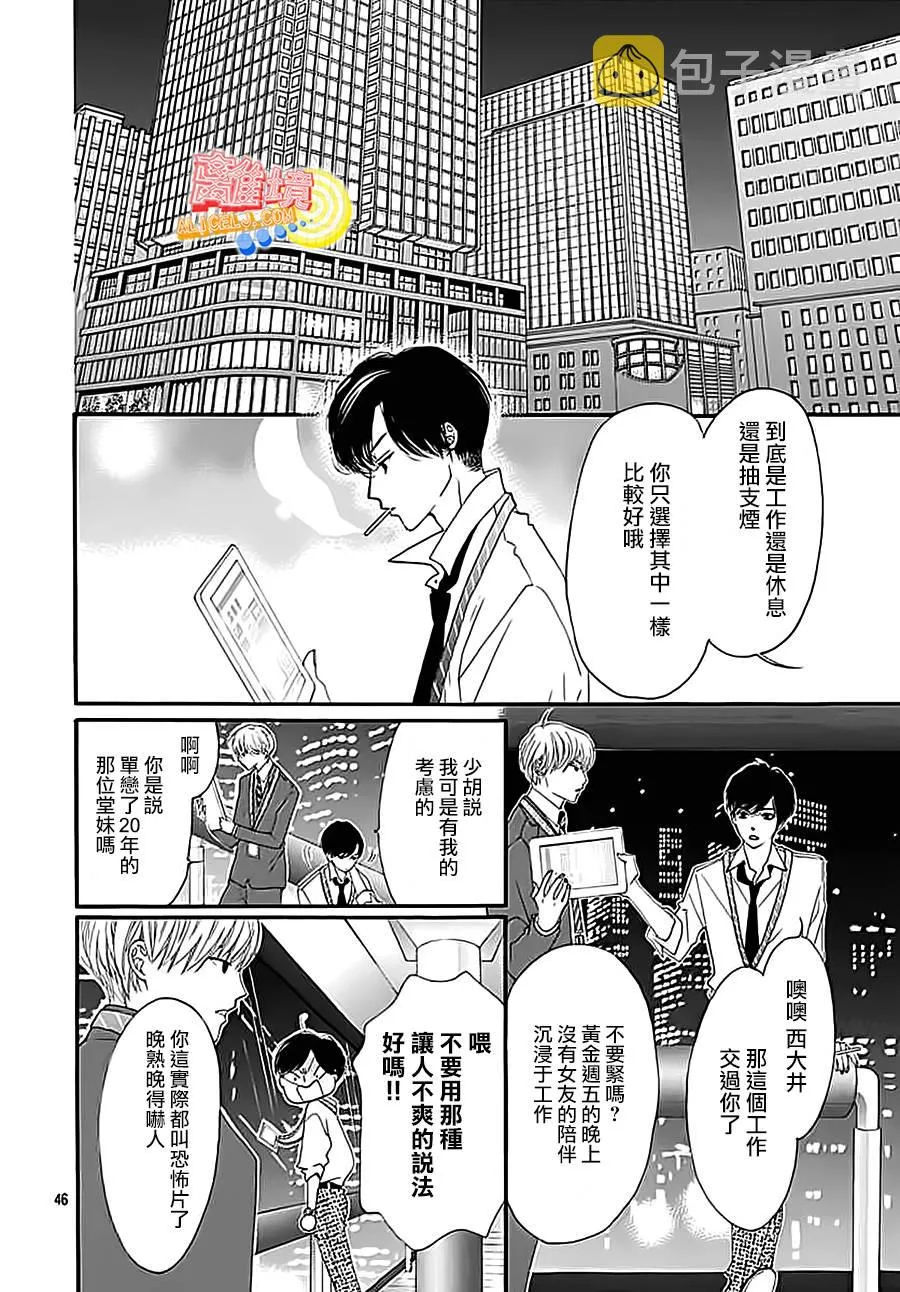 第03话 第46页