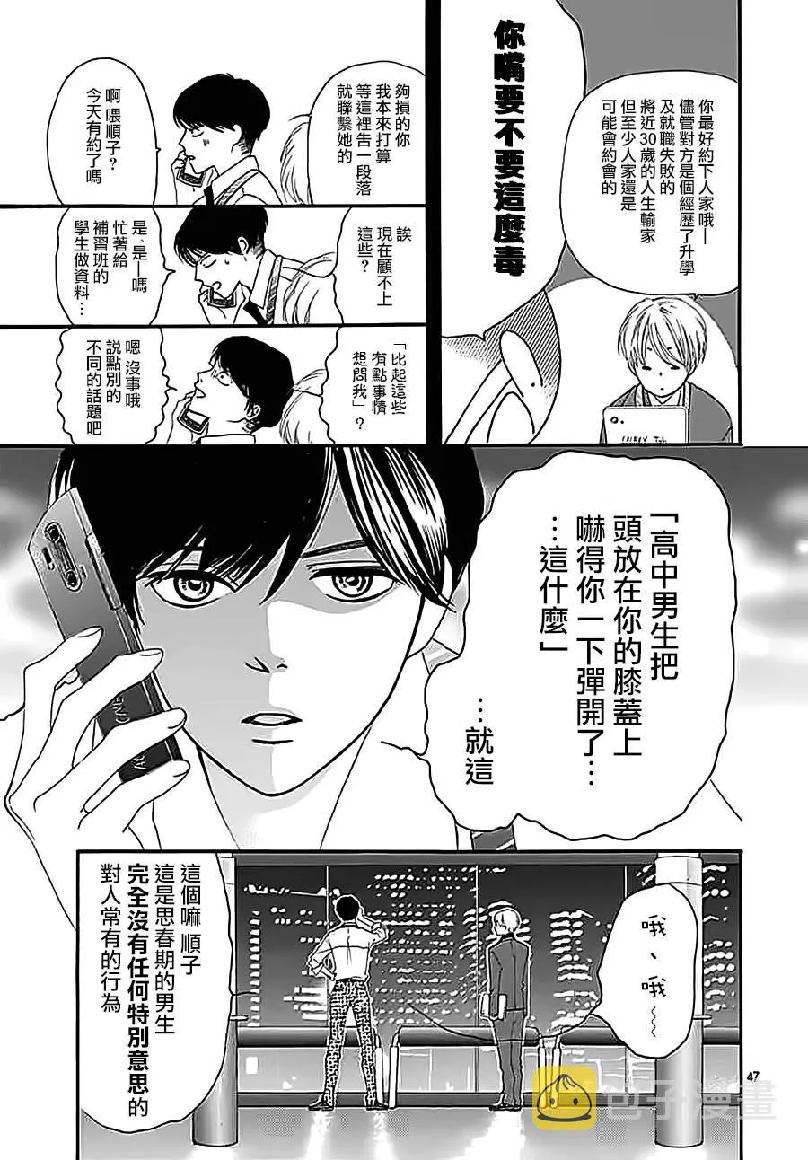 第03话 第47页