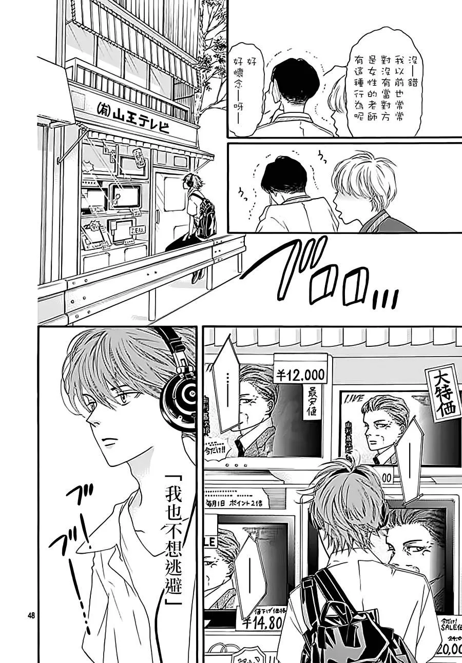 第03话 第48页