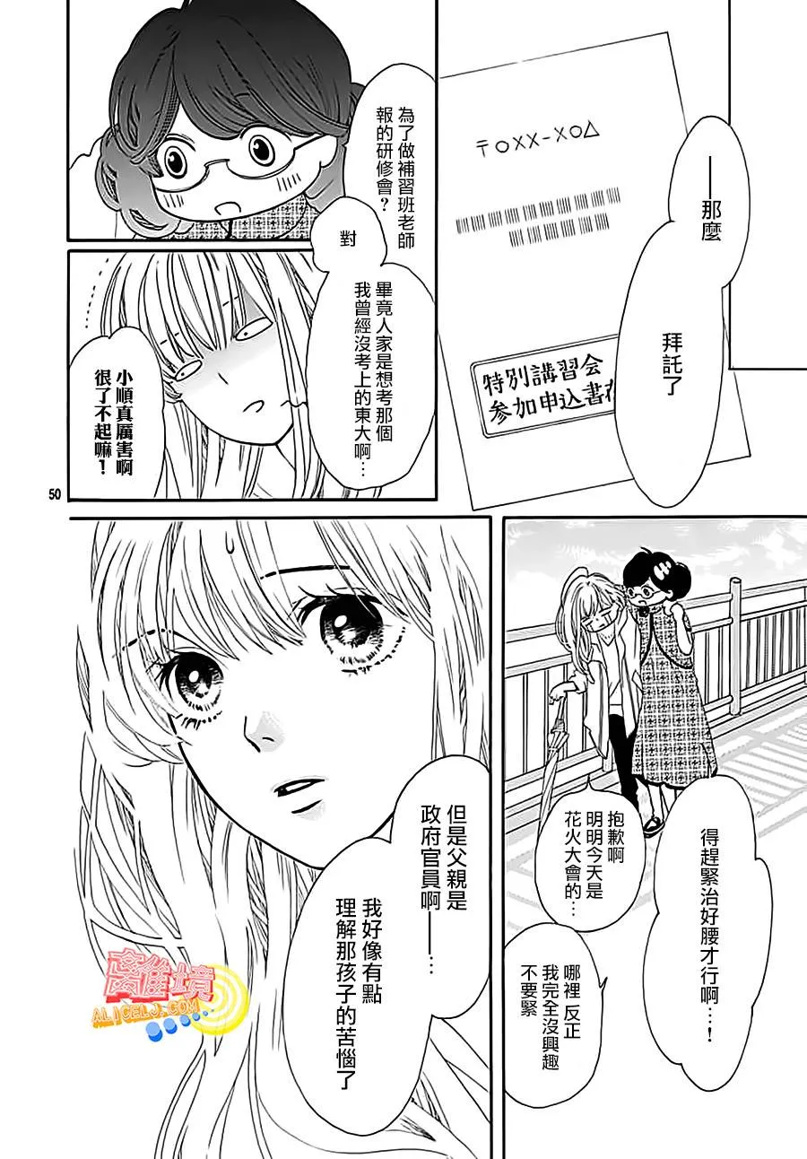 第03话 第50页