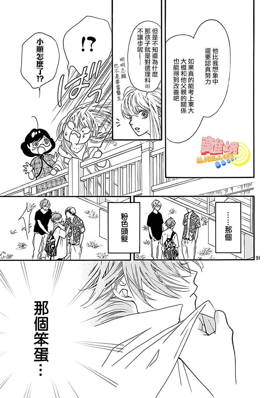 第03话 第51页