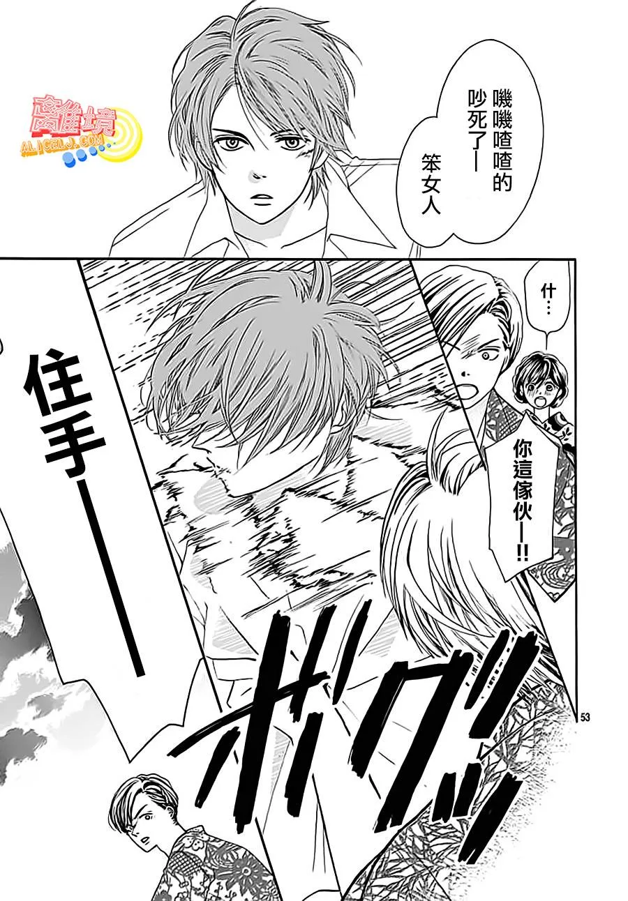 第03话 第53页
