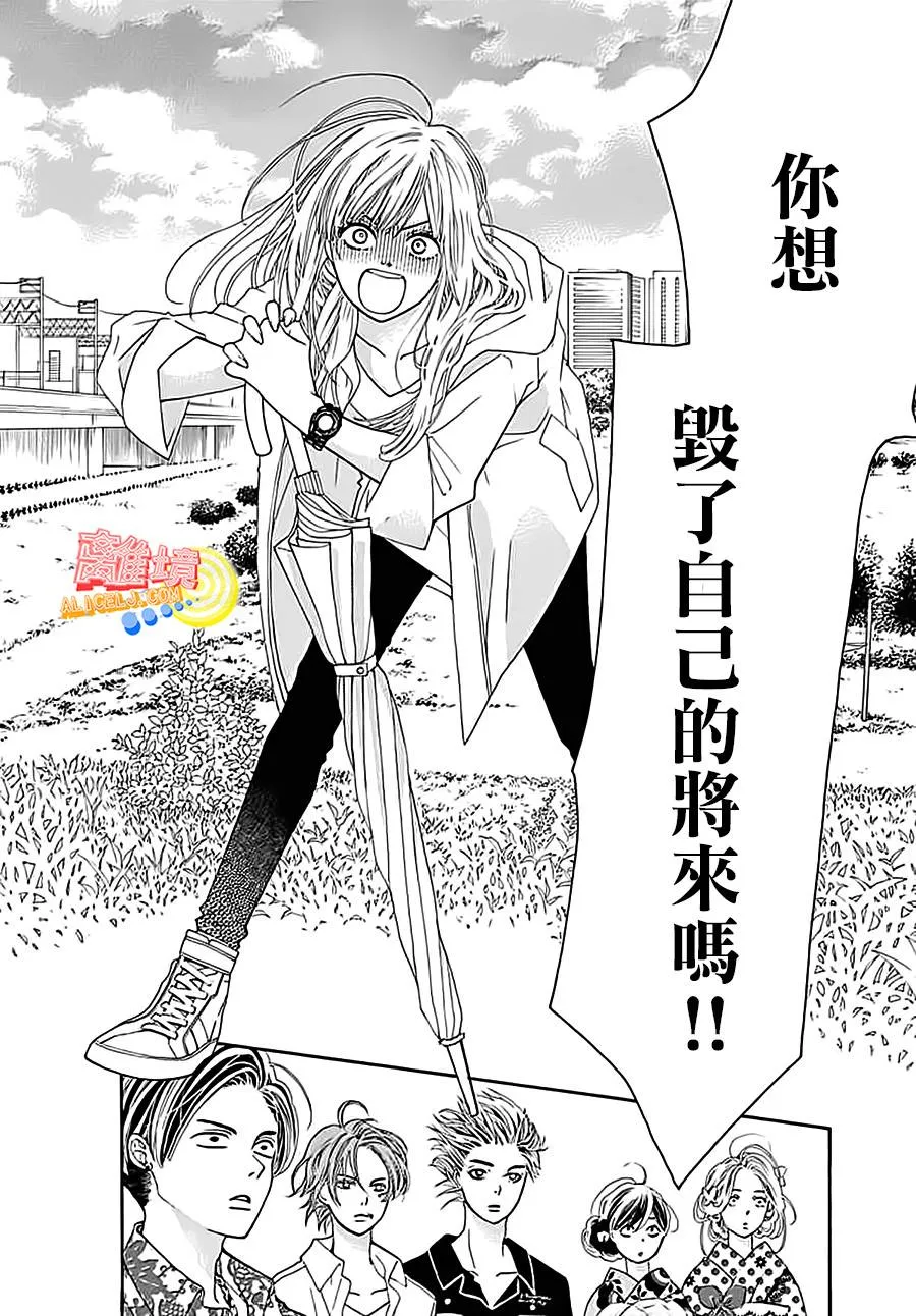 第03话 第54页