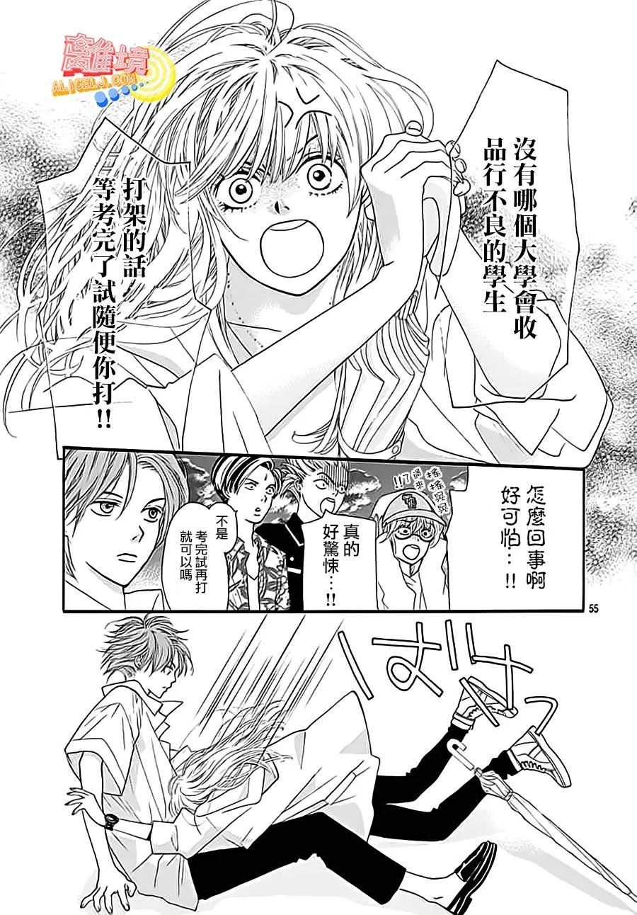 第03话 第55页