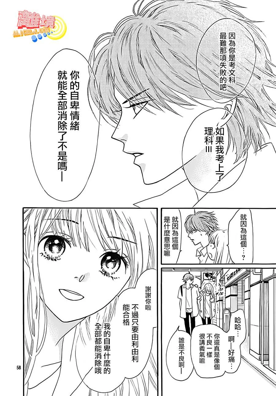 第03话 第58页