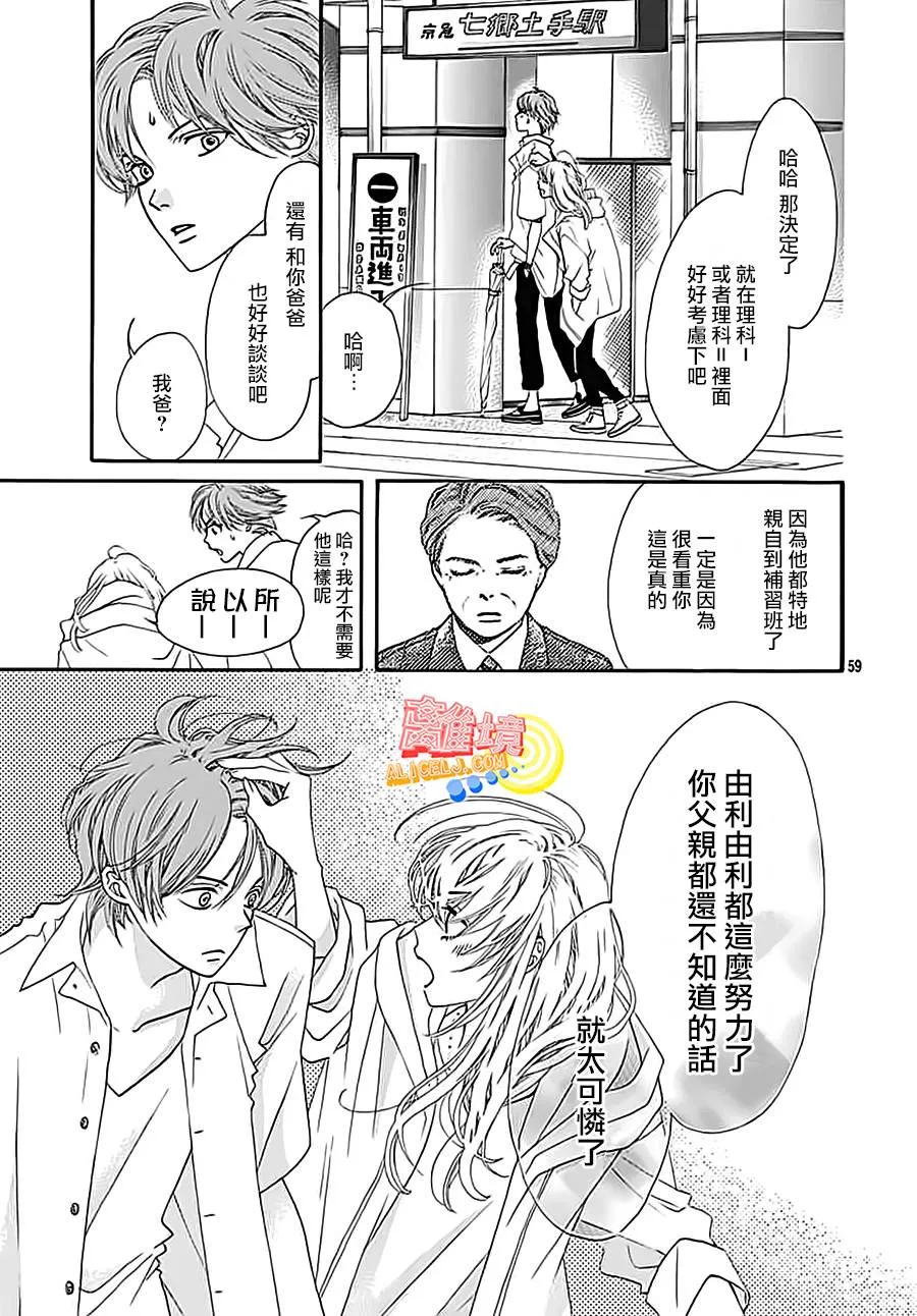 第03话 第59页