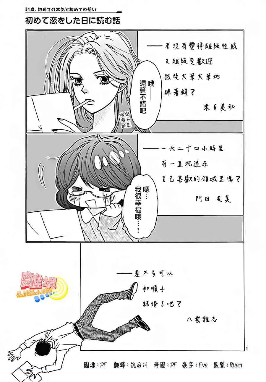 第04话 第3页