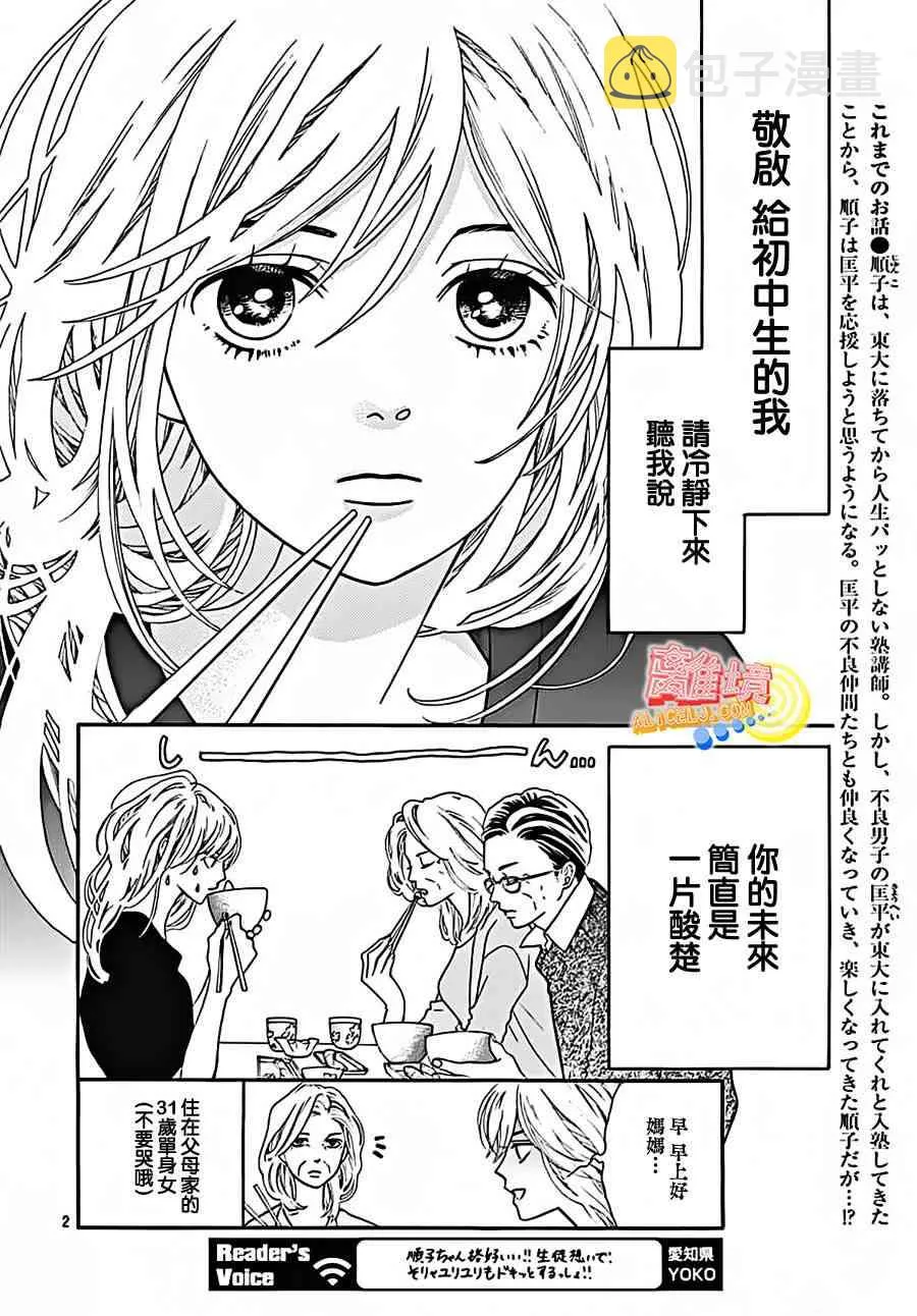 第04话 第4页