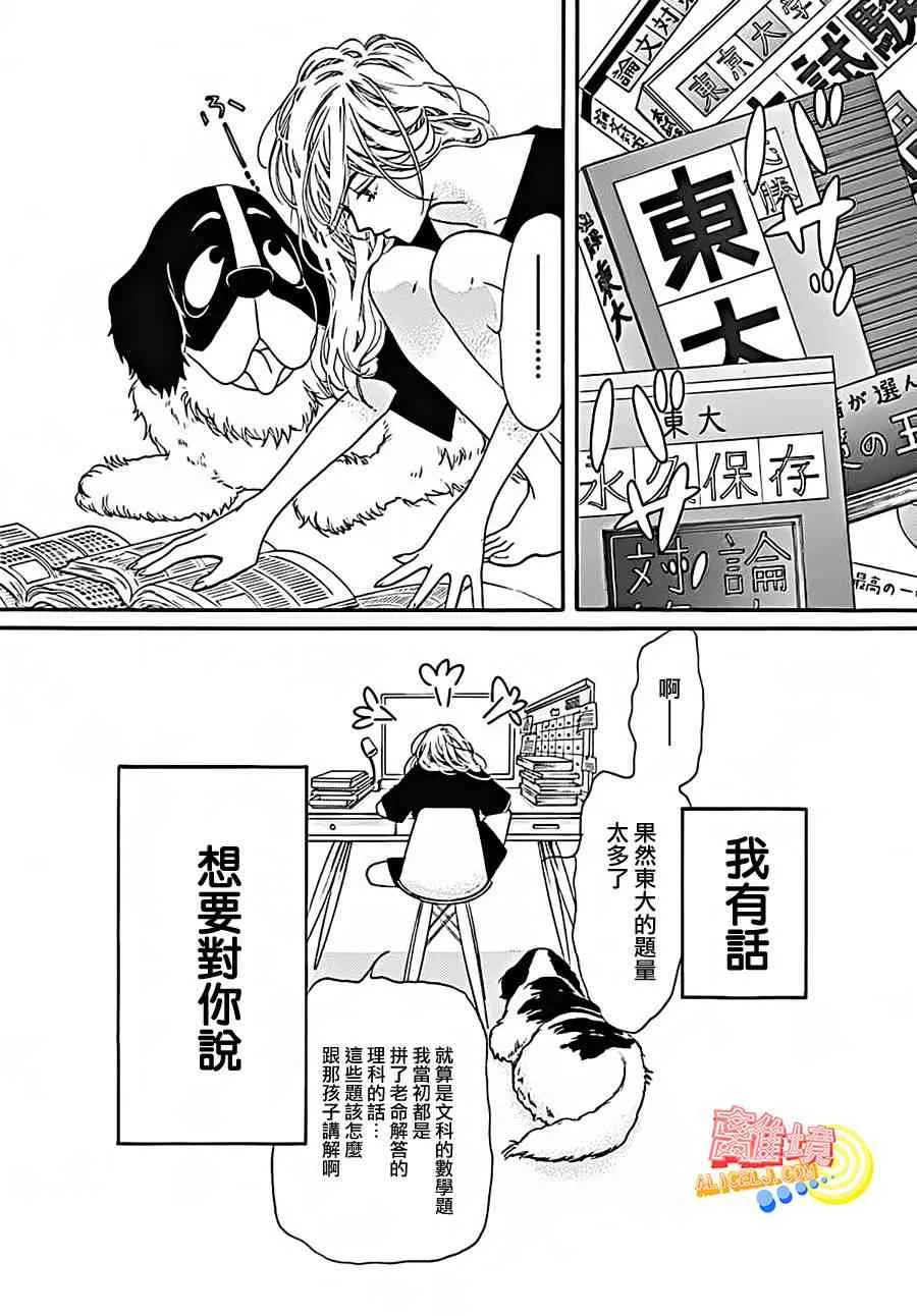 第04话 第6页