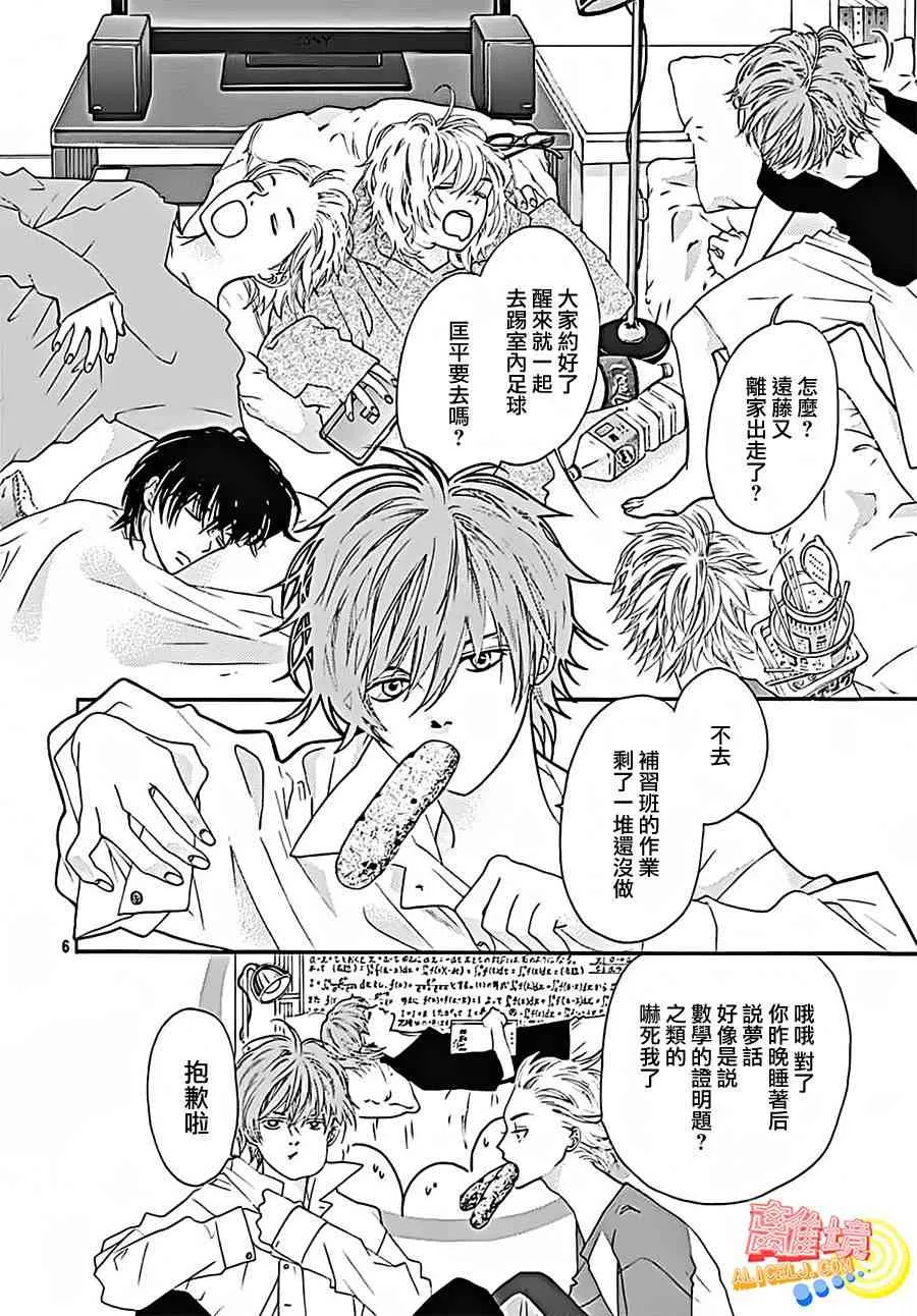第04话 第8页