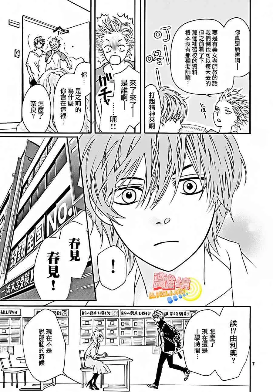 第04话 第9页