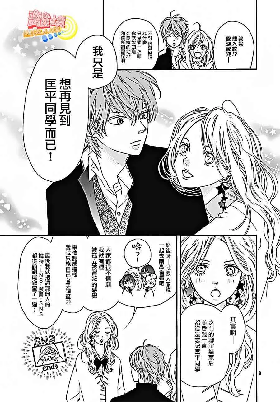 第04话 第11页