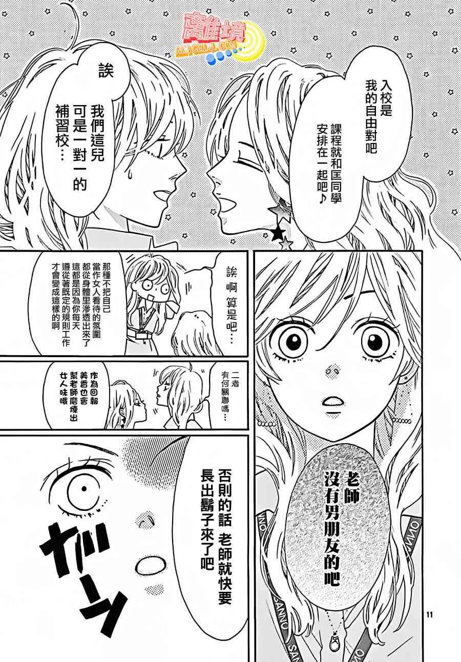 第04话 第13页