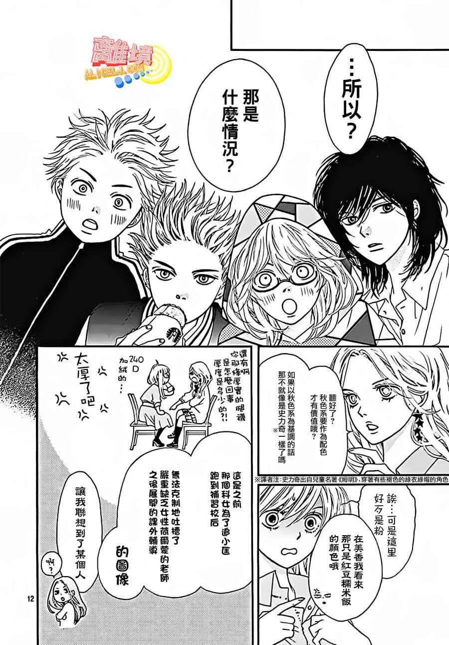第04话 第14页