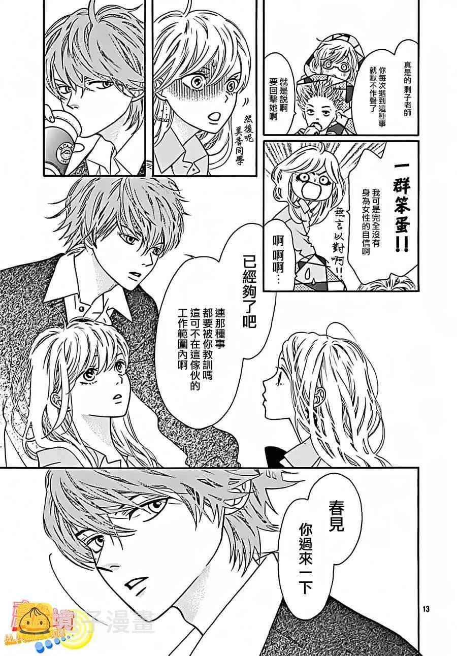 第04话 第15页