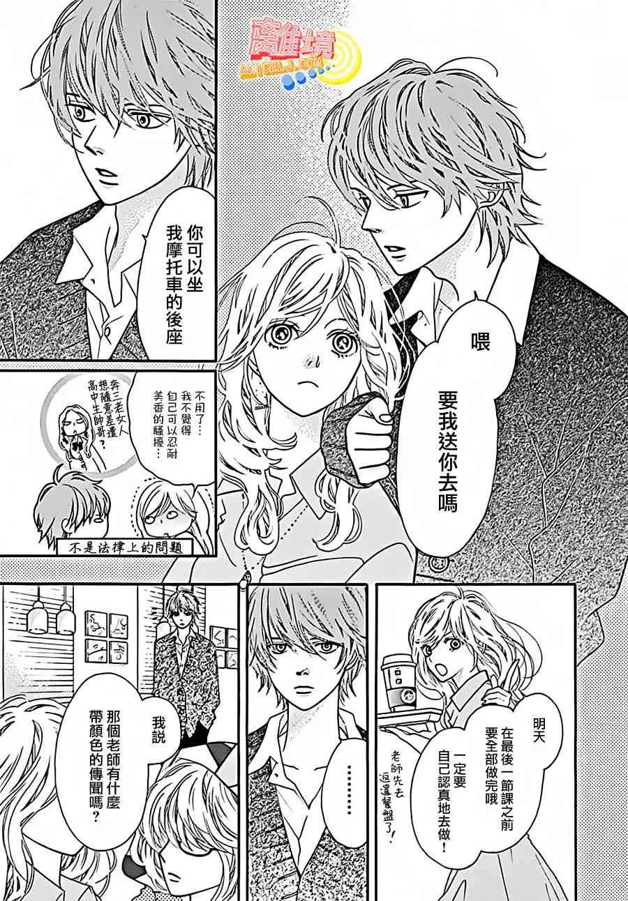 第04话 第17页