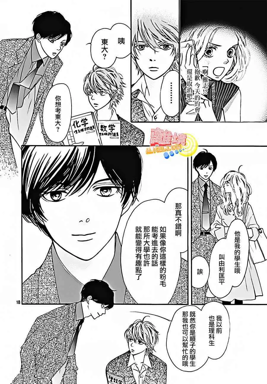 第04话 第20页