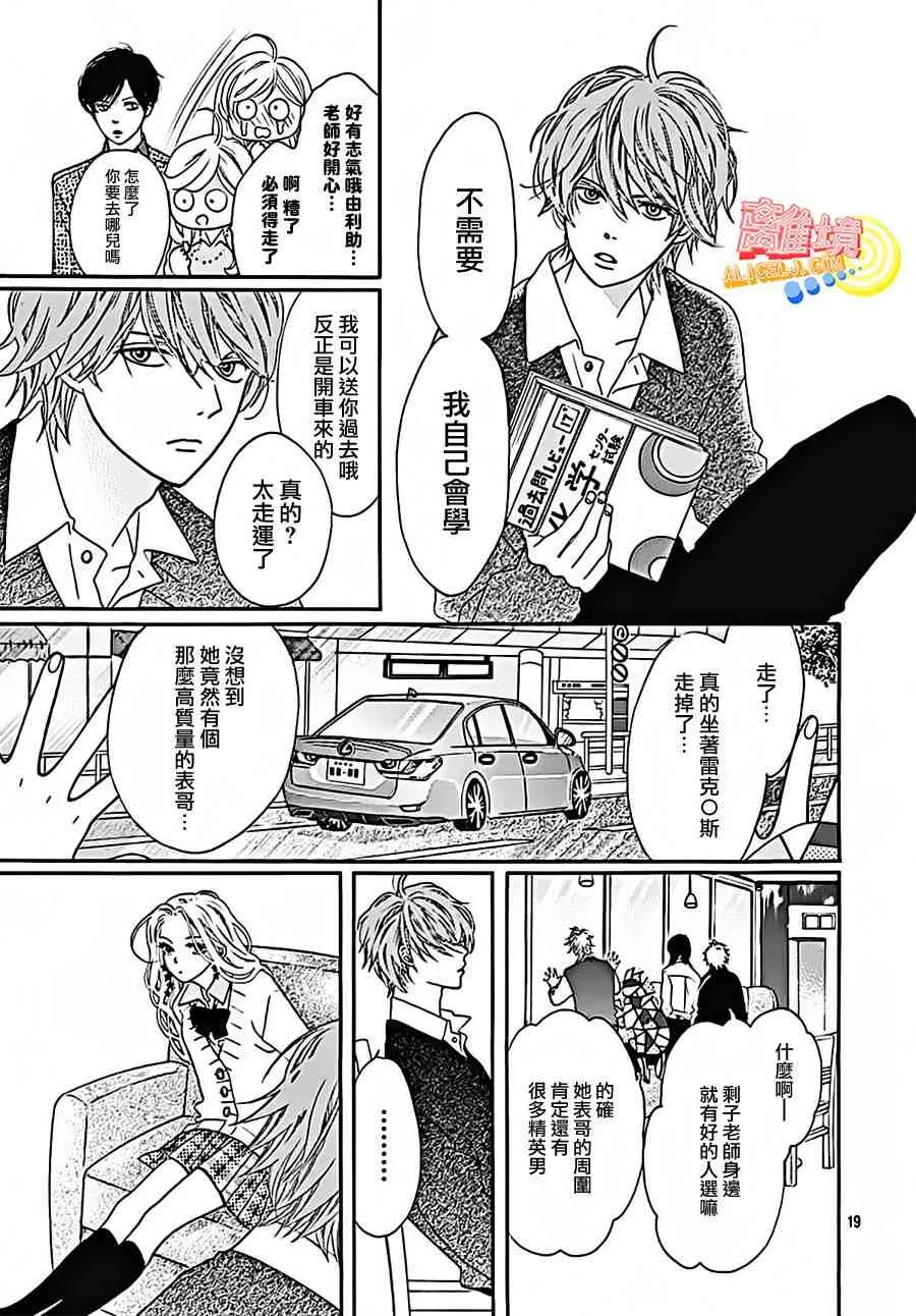 第04话 第21页