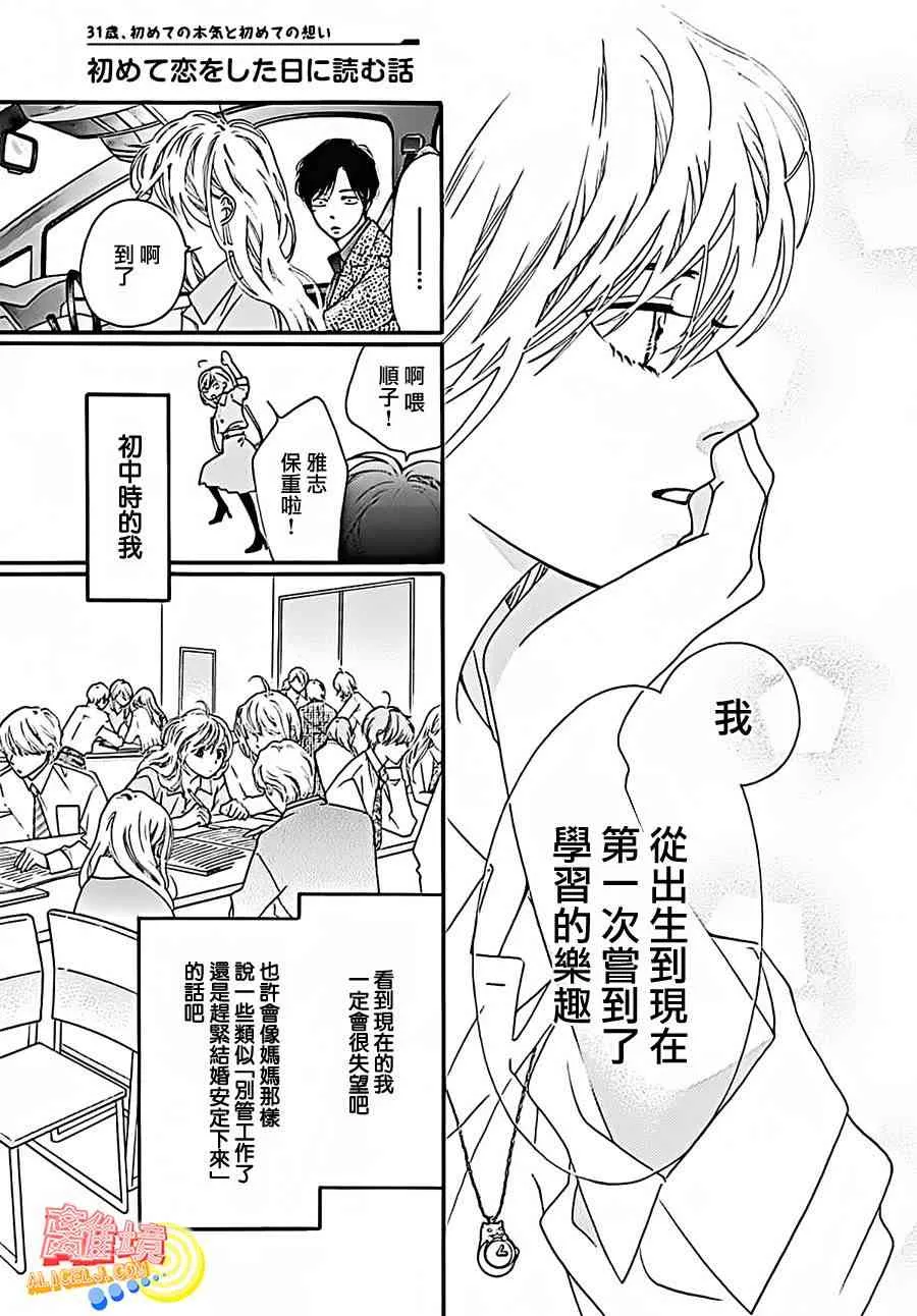第04话 第23页