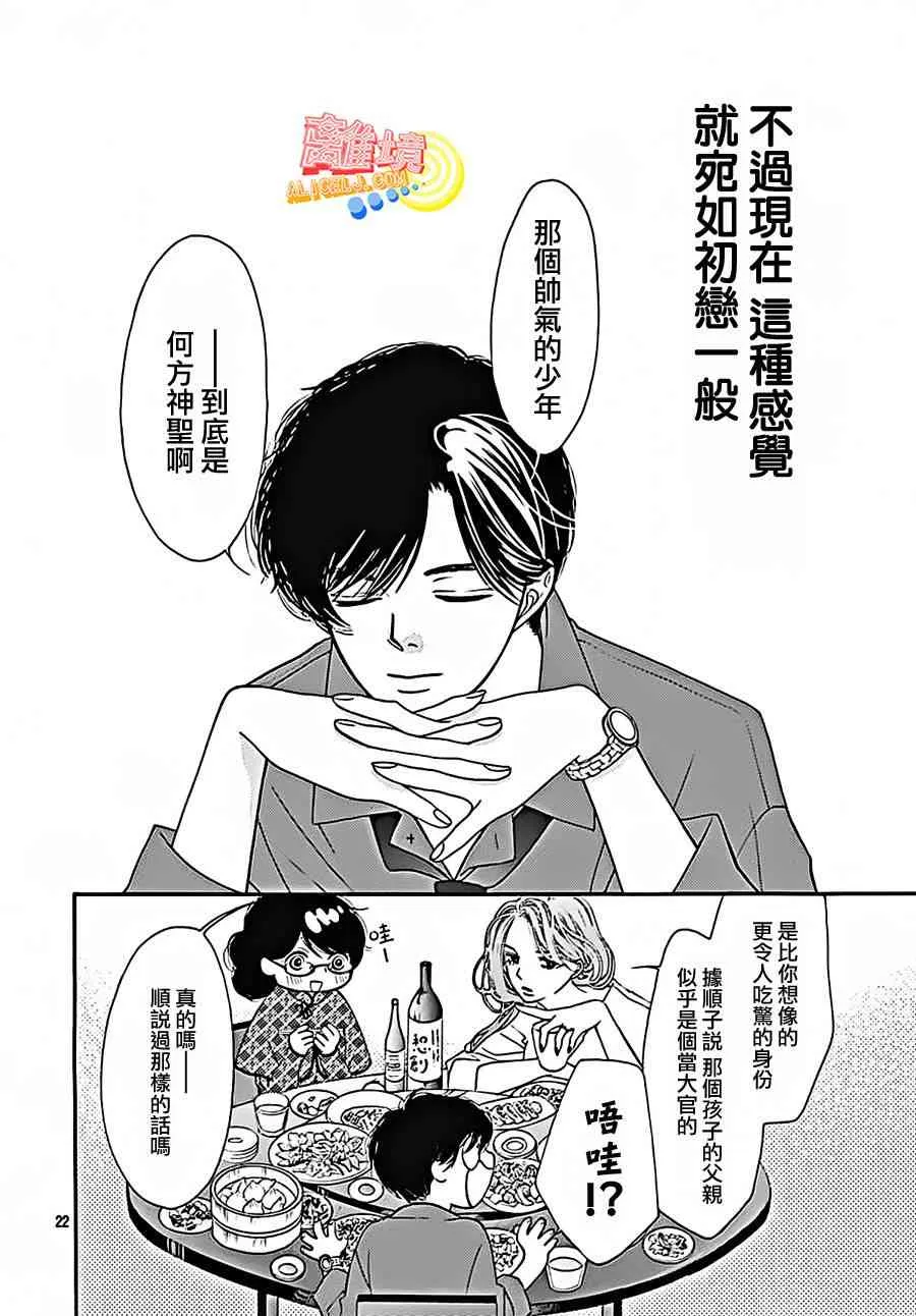 第04话 第24页