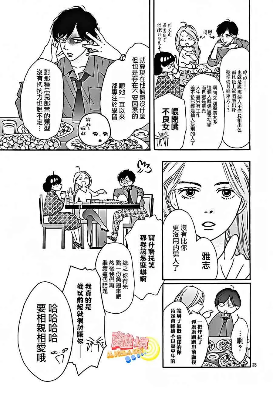 第04话 第25页