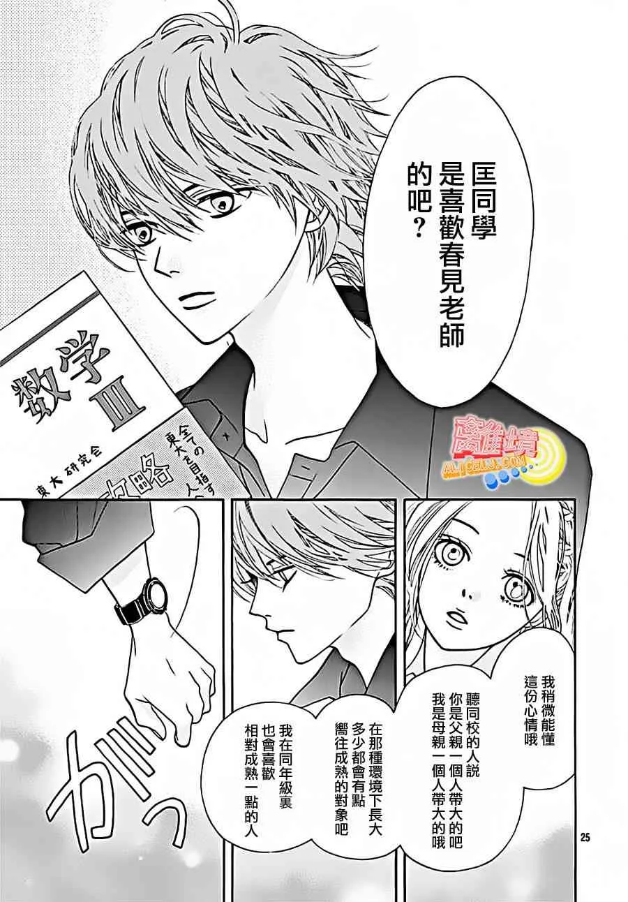 第04话 第27页