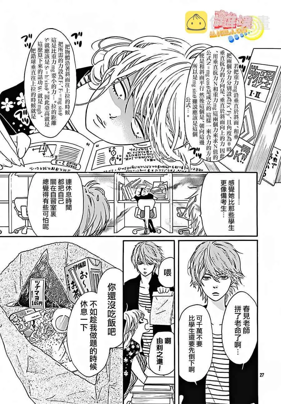 第04话 第29页