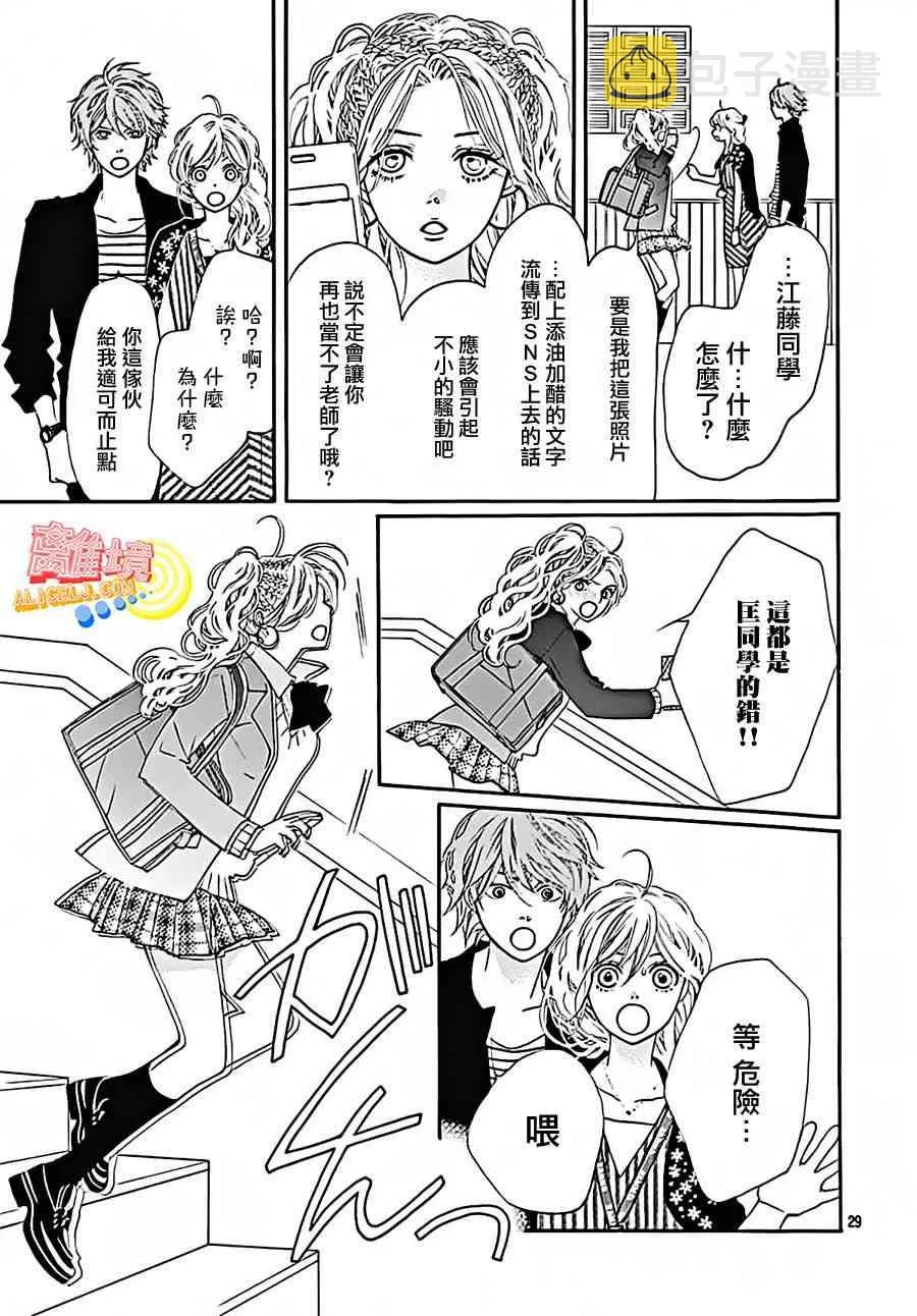 第04话 第31页