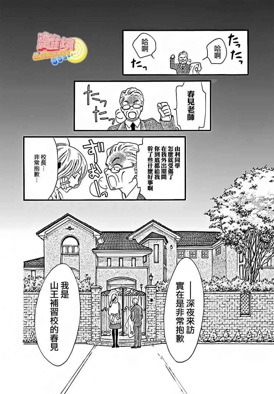 第04话 第34页