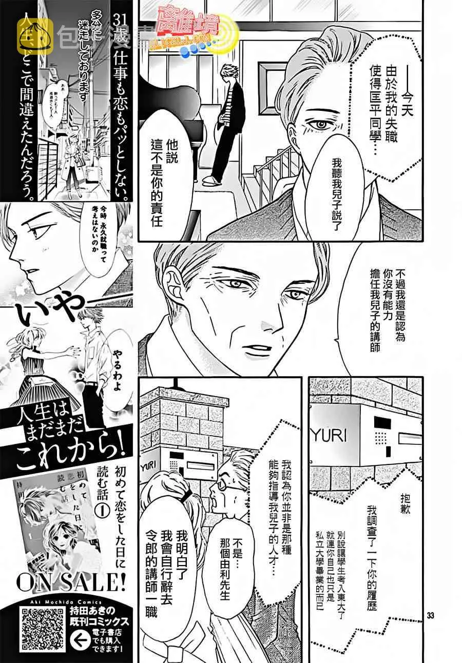 第04话 第35页