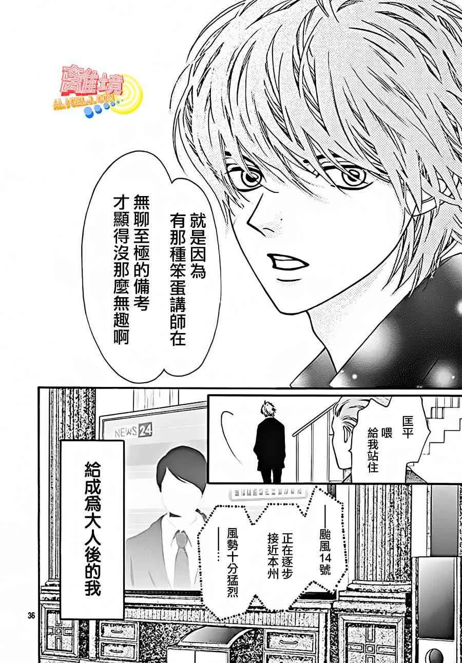 第04话 第38页