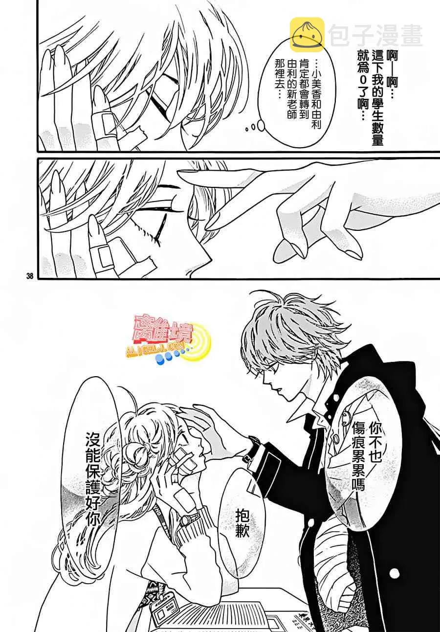 第04话 第40页