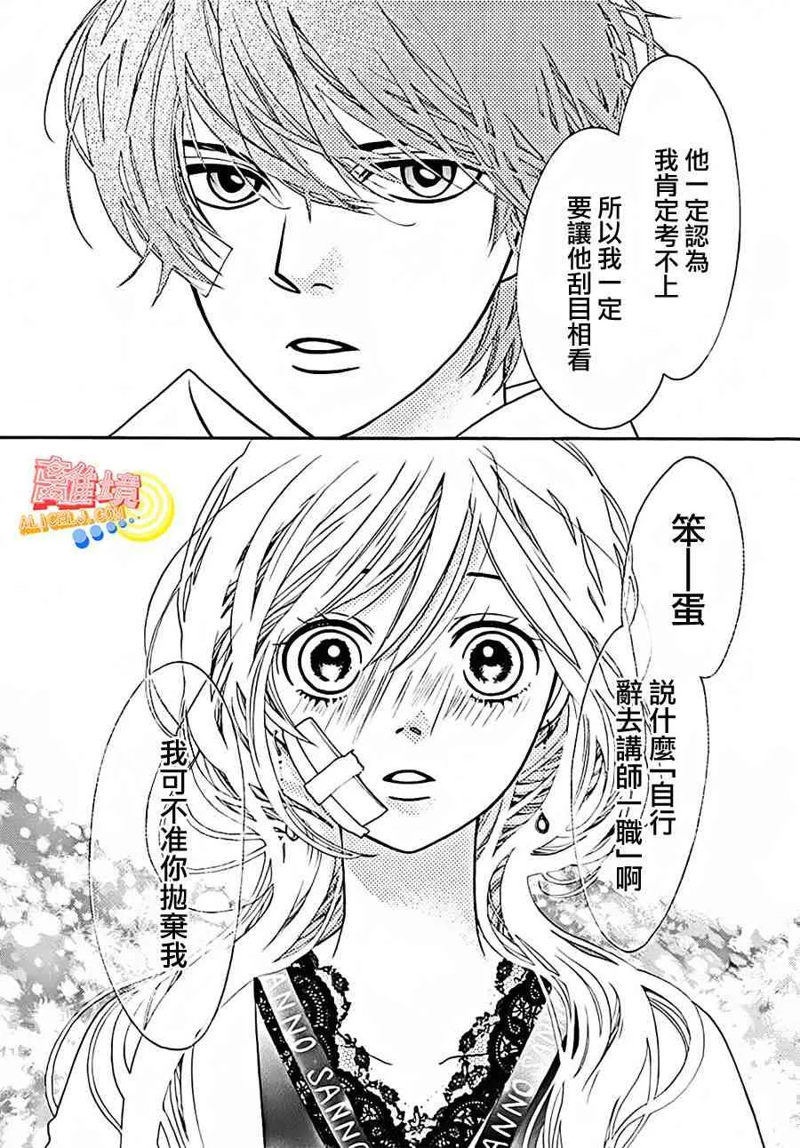 第04话 第42页