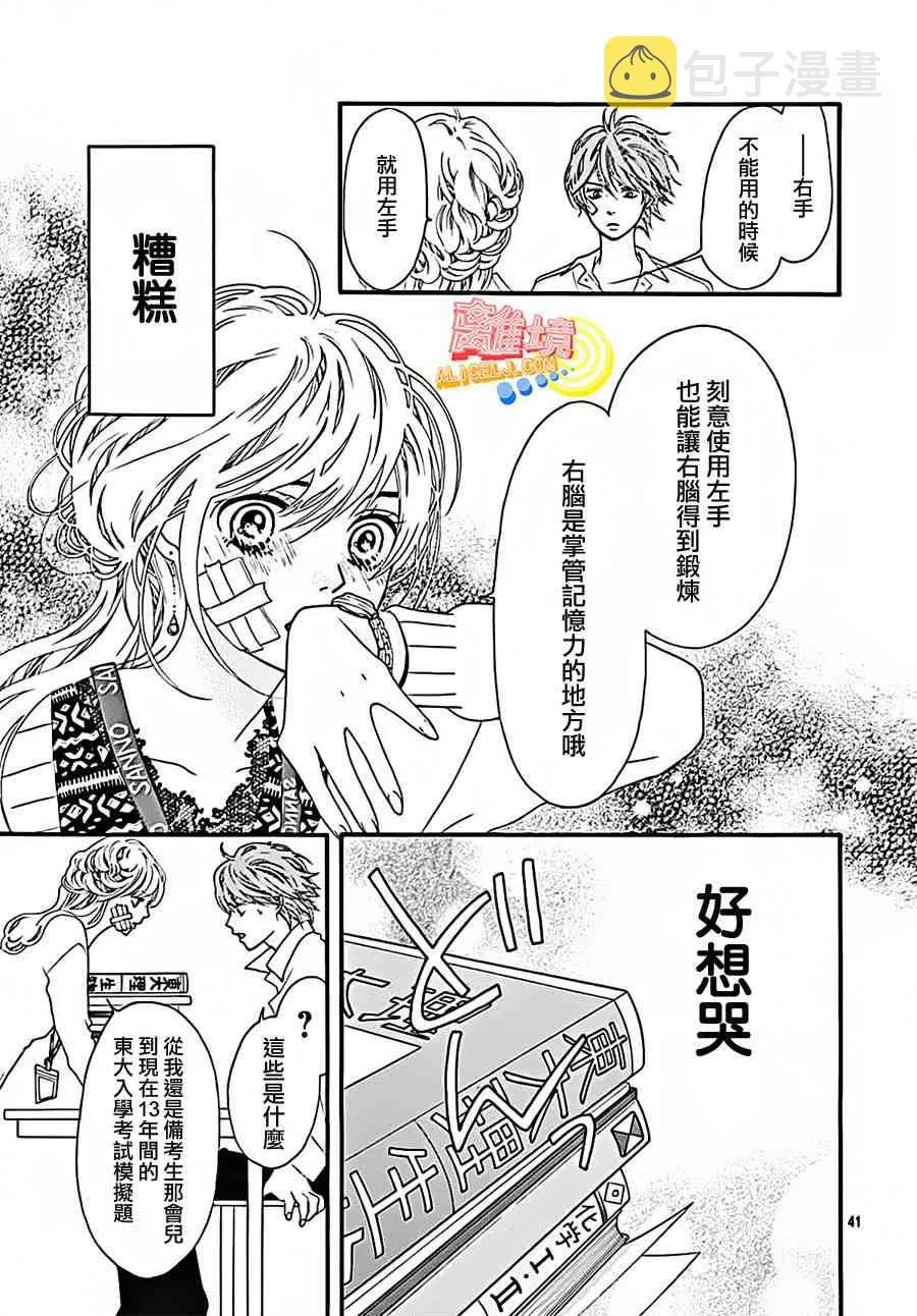 第04话 第43页