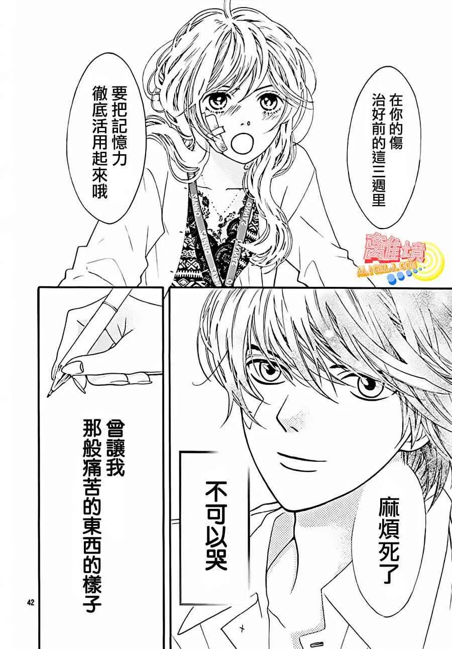 第04话 第44页