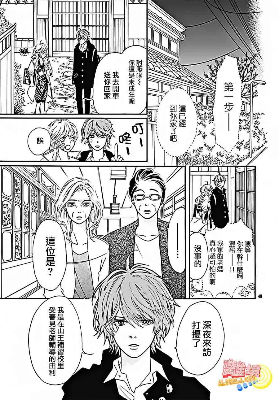 第04话 第51页
